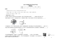 2022年安徽省中考物理真题