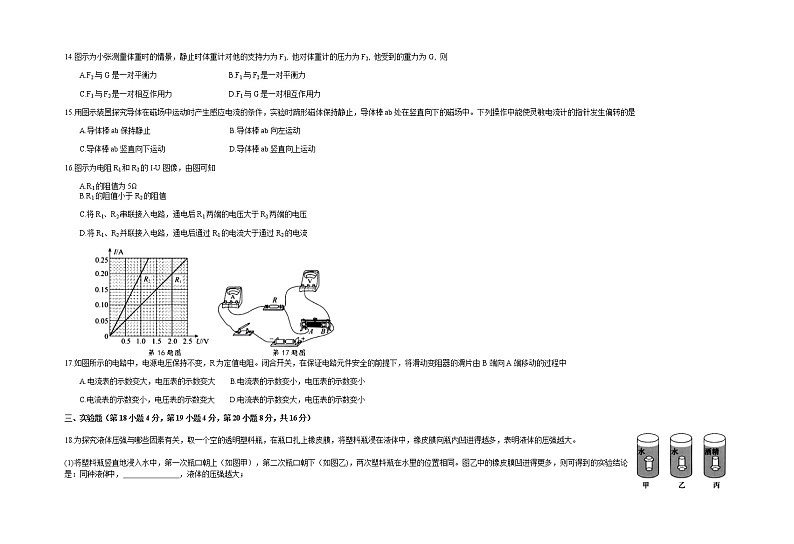 2022年安徽省中考物理真题03