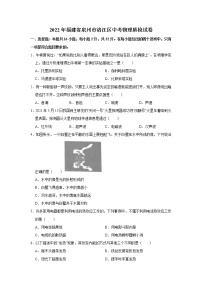 2022年福建省泉州市洛江区中考物理质检试卷（Word版无答案）