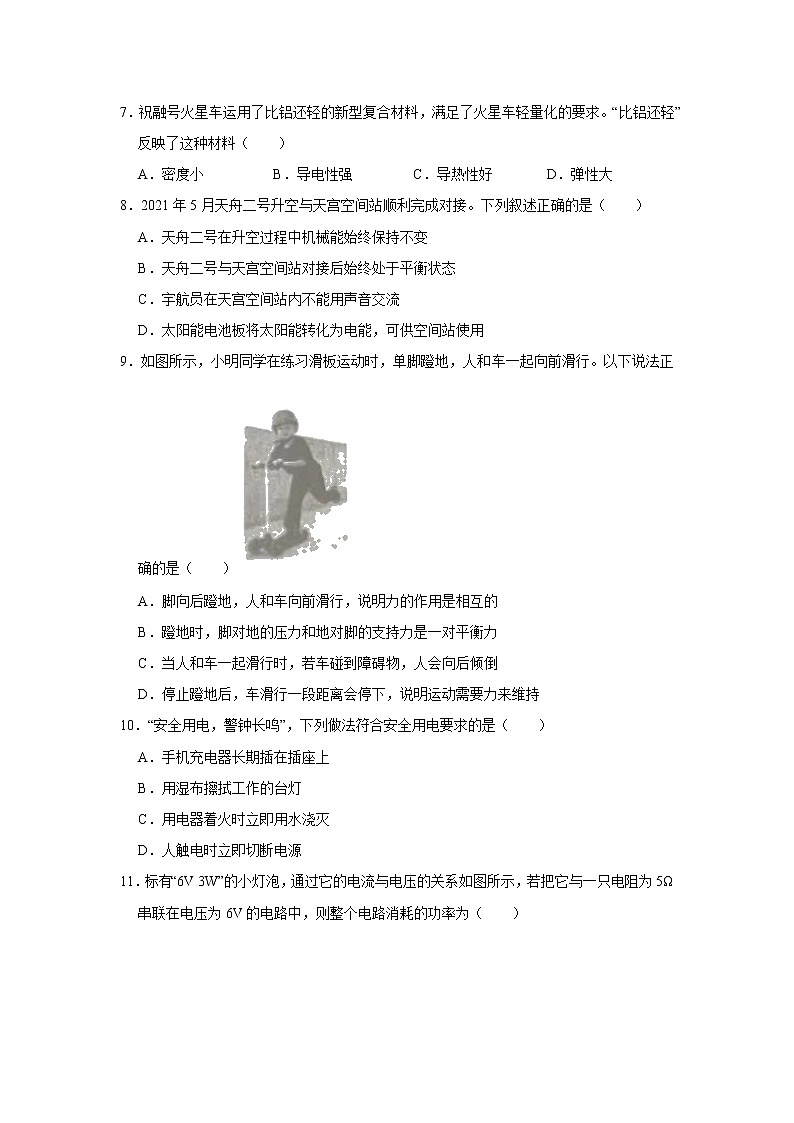 2022年福建省泉州市洛江区中考物理质检试卷（Word版无答案）02