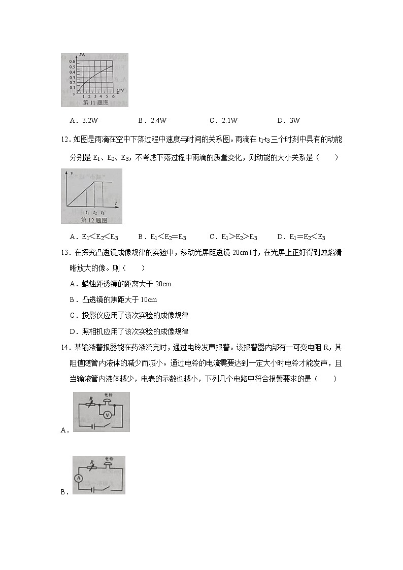 2022年福建省泉州市洛江区中考物理质检试卷（Word版无答案）03
