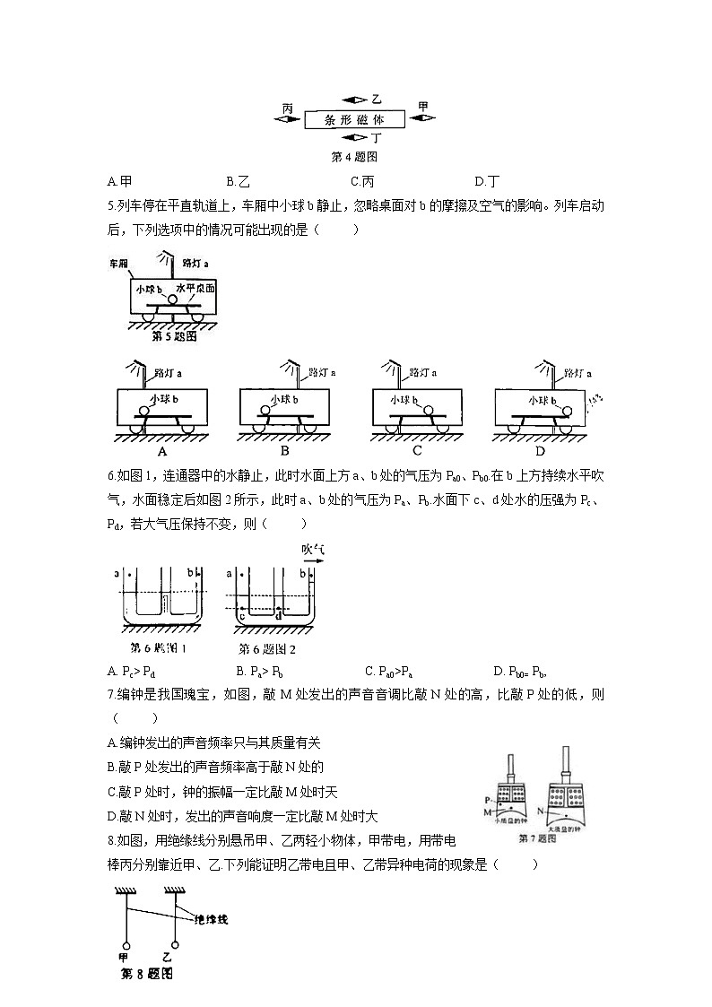 2022年广州中考物理真题02