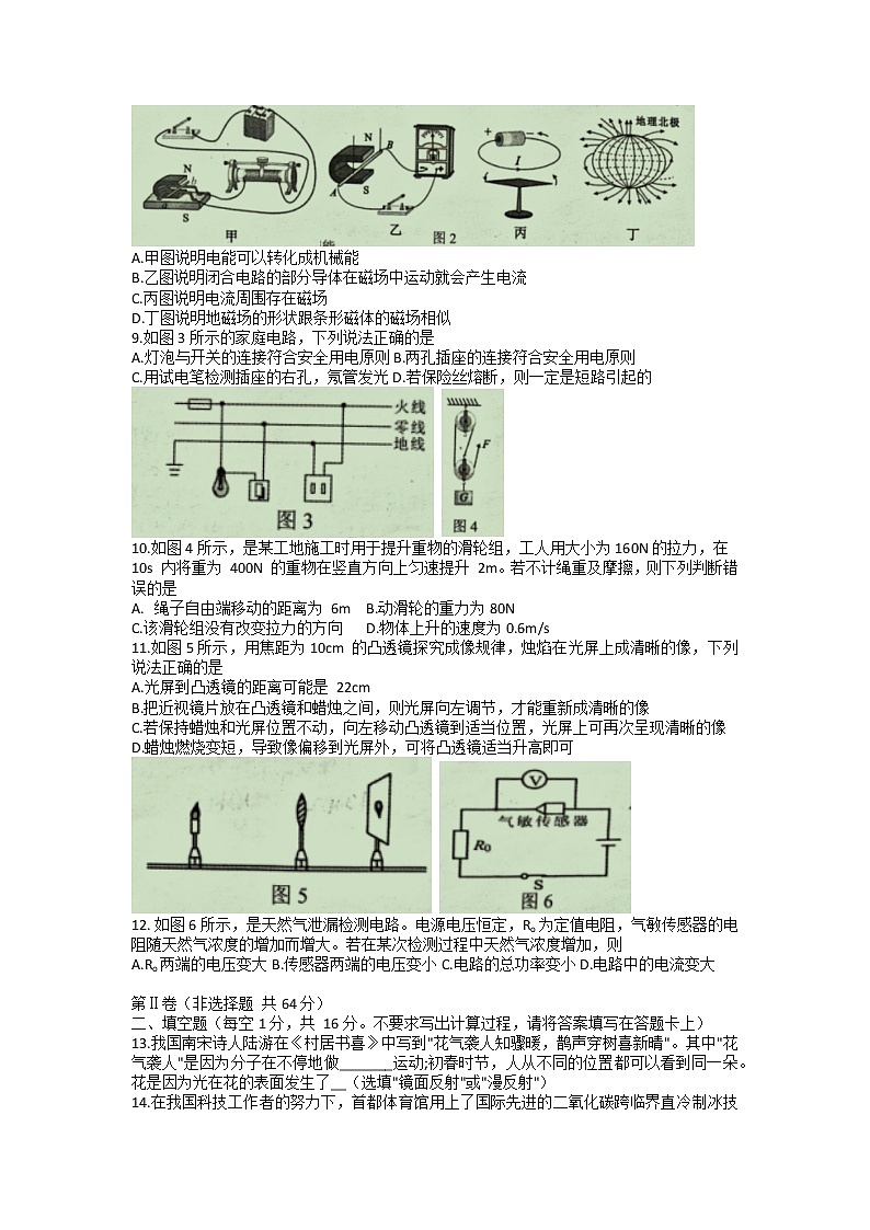 2022年广西百色市乐业县中考导向模拟物理试题（二）02