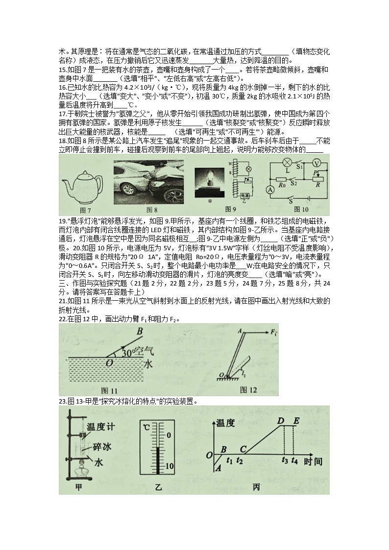 2022年广西百色市乐业县中考导向模拟物理试题（二）03