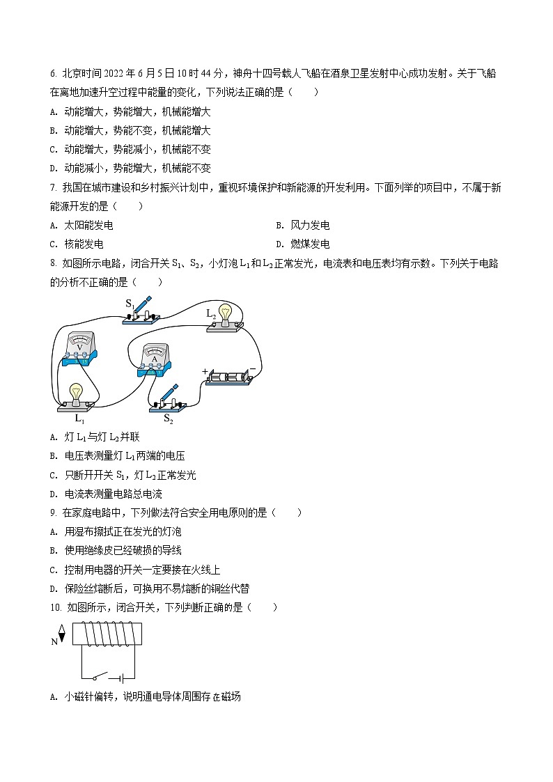 2022年广西百色市中考物理试题（含答案）02