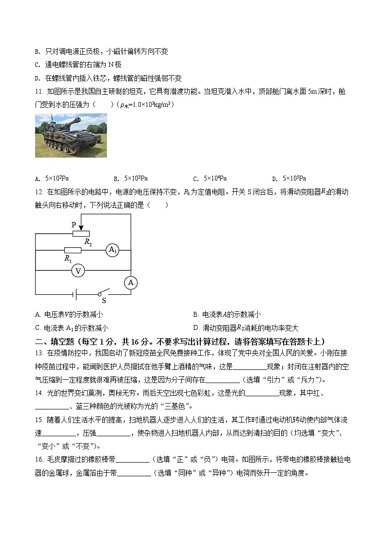 2022年广西百色市中考物理试题（含答案）03