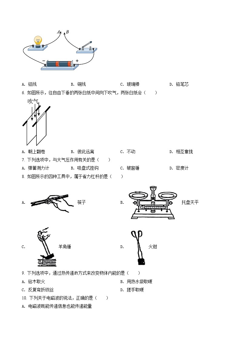 2022年广西贺州市中考物理试题（含答案）02
