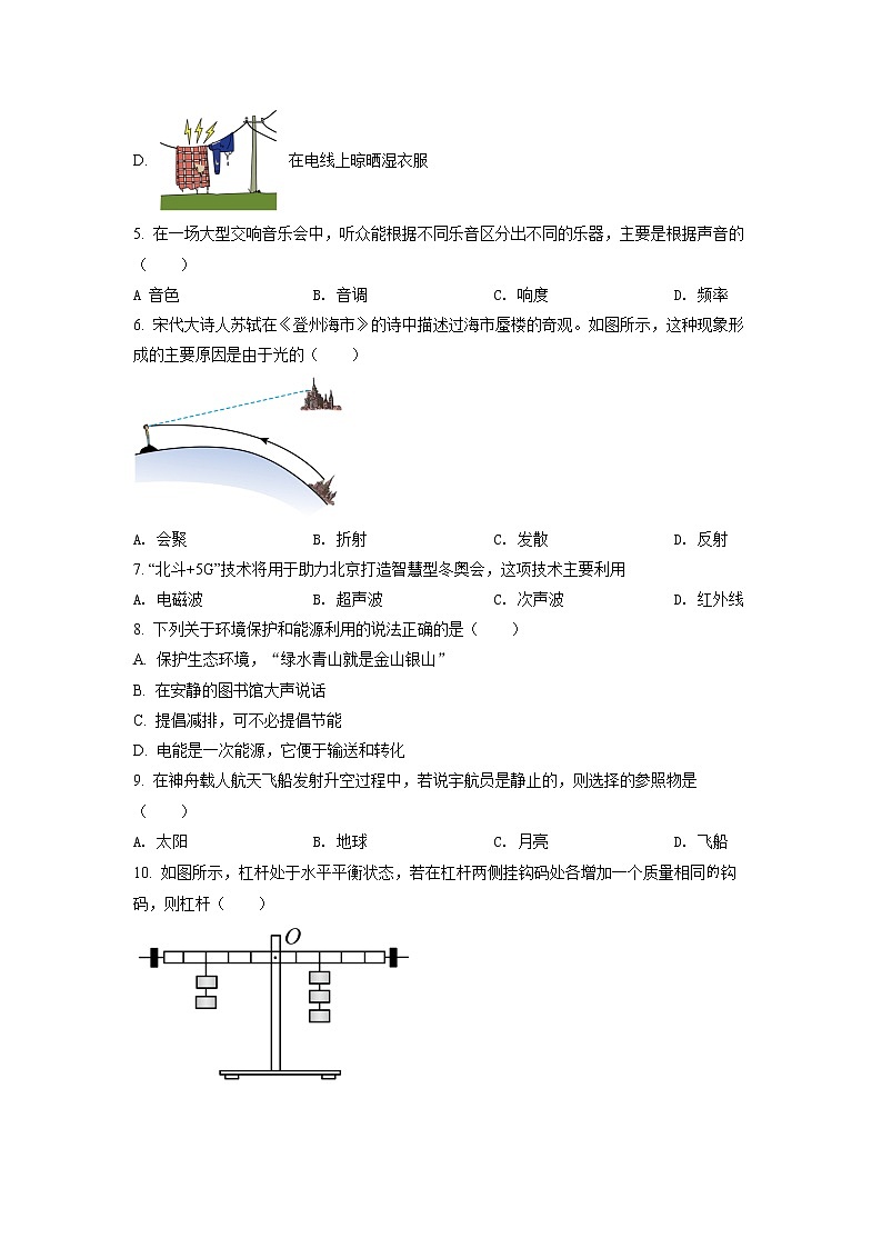 2022年广西玉林市中考物理试题（word版，无答案）02