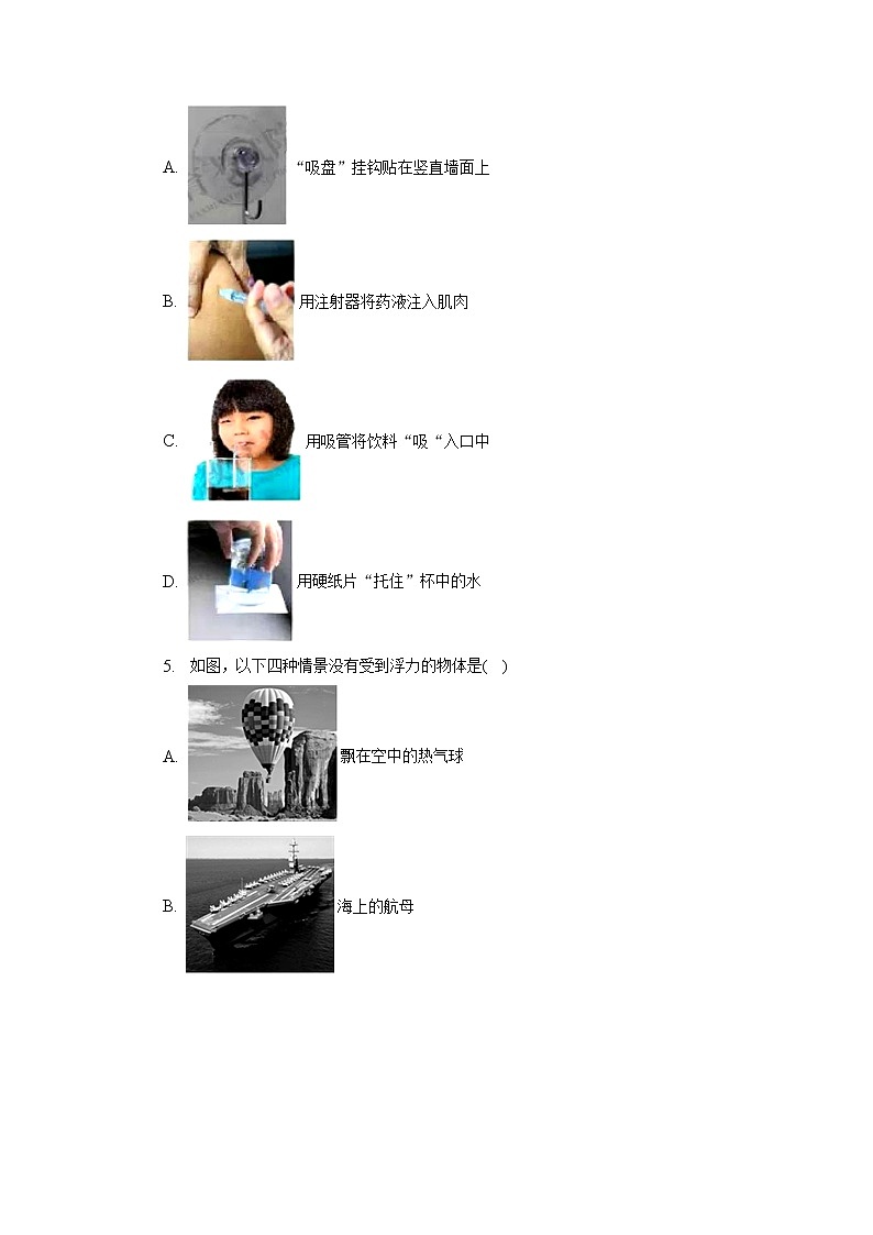 广东省佛山市南海区狮山镇2022-2023学年八年级下学期期中物理试题第2页