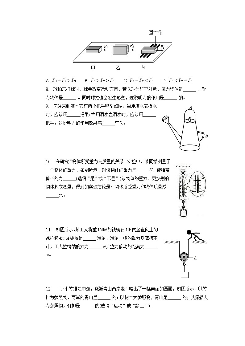 广东省清远市清新二中、山塘中学等五校2022-2023学年八年级下学期期中物理试卷第2页