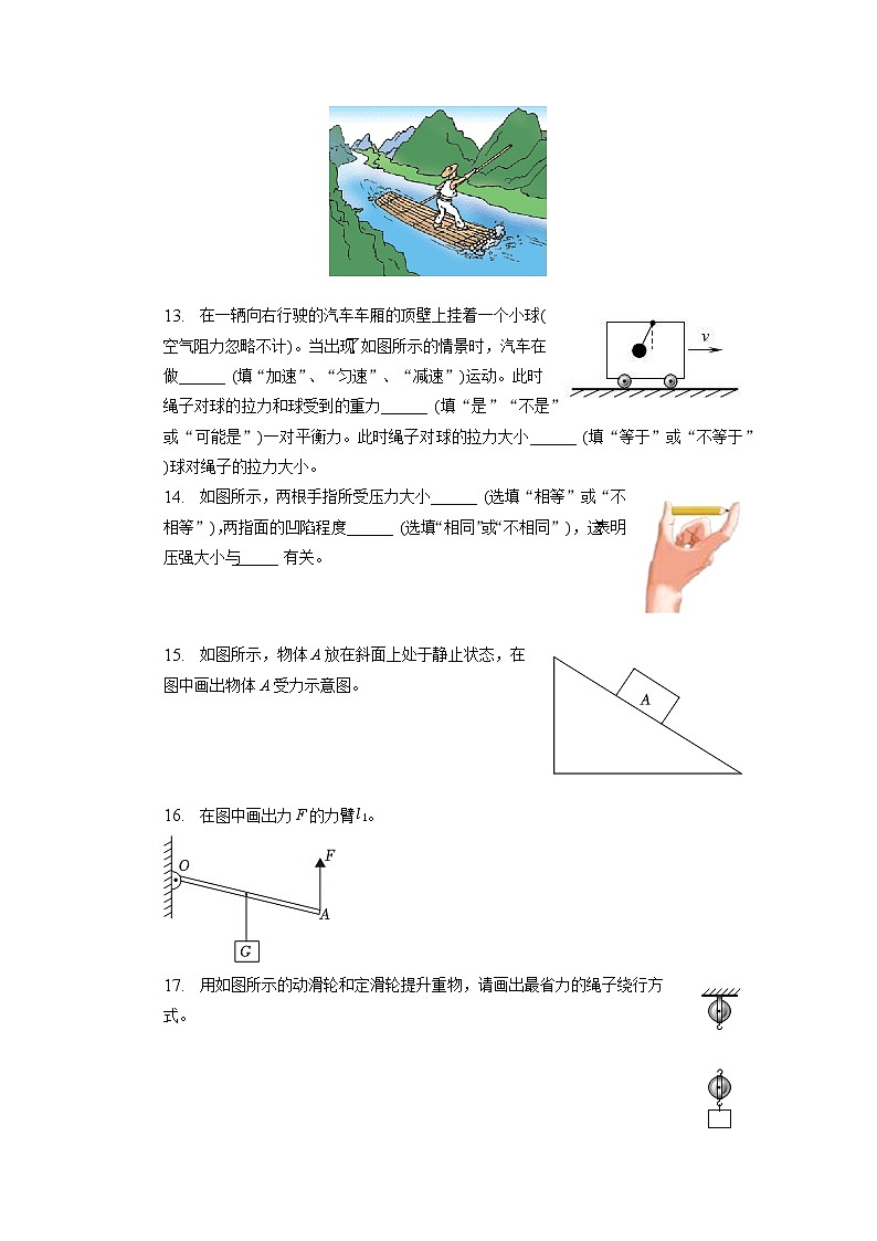 广东省清远市清新二中、山塘中学等五校2022-2023学年八年级下学期期中物理试卷第3页
