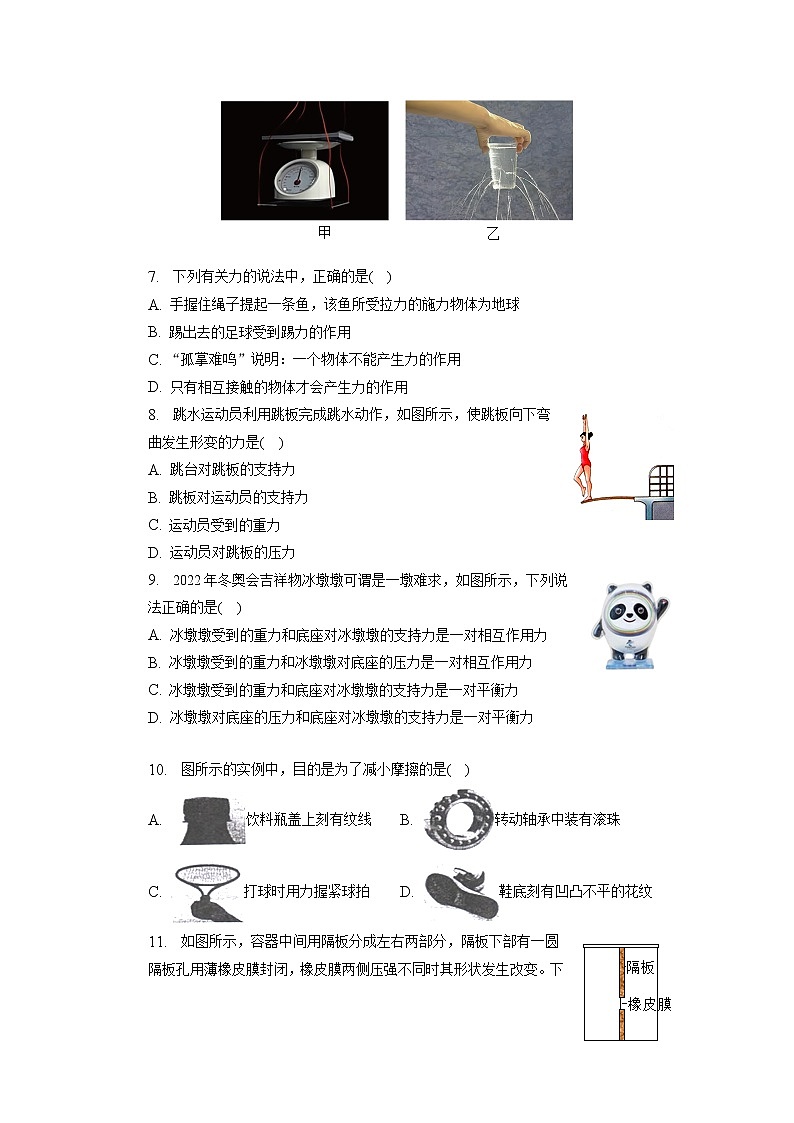 河南省平顶山市宝丰县2022-2023学年八年级下学期期中物理试卷第2页