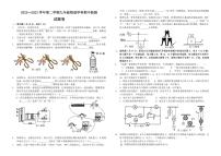 江西省吉安市第二中学2022-2023学年下学期九年级期中物理试卷