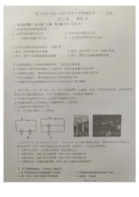 2023年广东省东莞市虎门第五中学九年级物理中考一模试卷