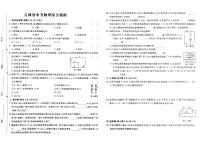 2023年吉林省松原市前郭县学区联考中考二模物理试题