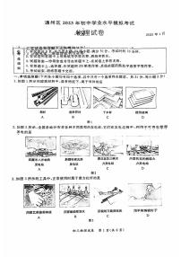 2023年北京市通州区中考一模物理试卷