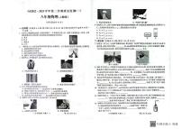 甘肃省陇南市西和县2022-2023学年八年级下学期4月期中物理试题
