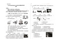 2023年西藏拉萨市城关区中考质量监测（一模）物理试题