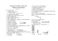 海南省省直辖县级行政单位东方市港务中学2022-2023学年八年级下学期4月期中物理试题