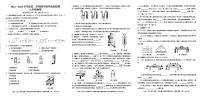 广东省韶关市仁化县2022-2023学年下学期八年级期中物理试卷