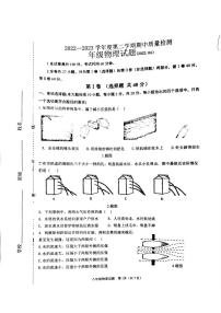 山东省济南市天桥区2022-2023学年八年级下学期期中考试物理试题