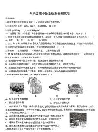 山东省德州市平原县三校联合期中考试2022-2023学年八年级下学期4月期中物理试题