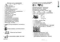 广州市番禺区洛浦中学2022-2023学年八年级下学期期中物理试题