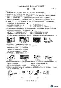 2023年江苏省苏州市姑苏区中考物理一模试卷+