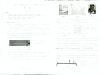 2023年安徽省蚌埠市蚌山区中考二模物理试题