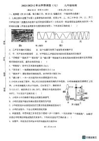 2023年陕西省西安市第五十五中学中考三模物理试题