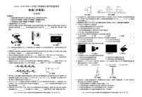 安徽省六安市舒城县仁峰学校2022-2023学年八年级下学期期中物理试卷