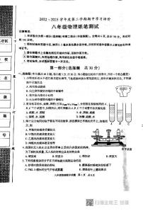 陕西省西安市长安区2022-2023学年下学期期中质量检测八年级物理试卷