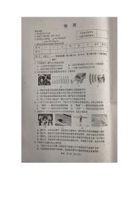 2023年黑龙江省齐齐哈尔市中考一模物理试题