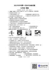 2023年江苏省仪征市中考物理第一次涂卡训练试题