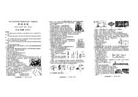 2023年山东省日照市北京路中学中考一模考试物理试卷