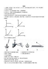 2022年黑龙江省大庆市中考物理真题