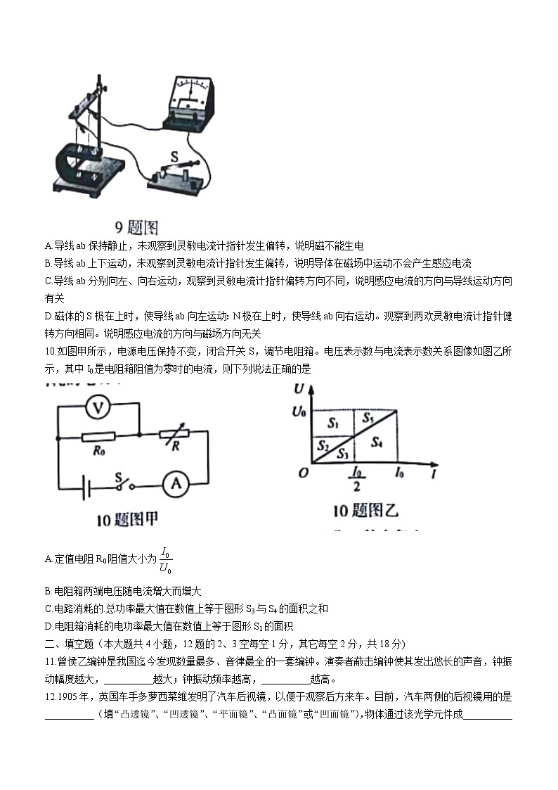 2022年黑龙江省大庆市中考物理真题03