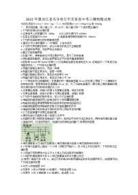 2022年黑龙江省齐齐哈尔市克东县中考三模物理试卷