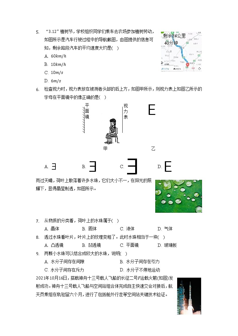 2022年湖南省株洲市中考物理真题02