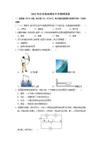 2022年江苏省南通市中考物理真题