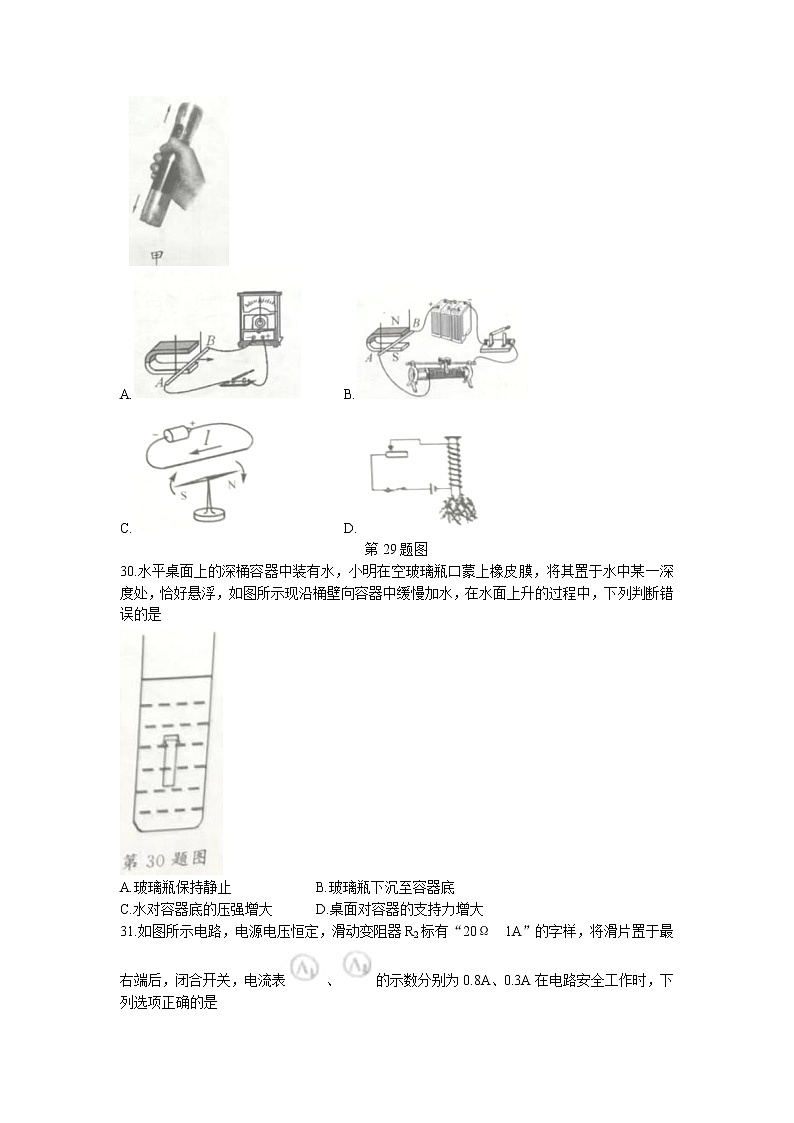 2022年江苏省泰州市中考物理试题（Word版，无答案）03