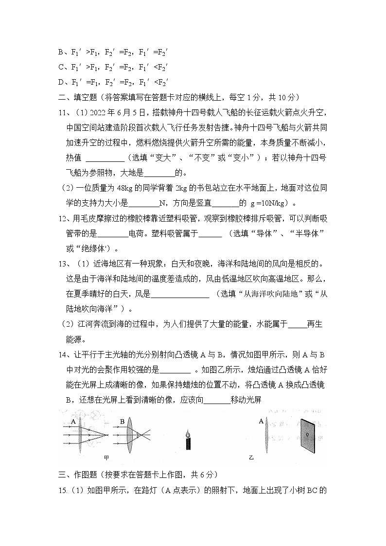 2022年内蒙古赤峰市中考物理试题03