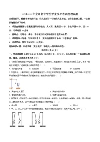 2022年山东省聊城市中考物理试题（含答案）