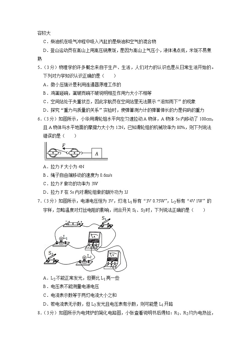 2022年四川省达州市中考物理真题第2页