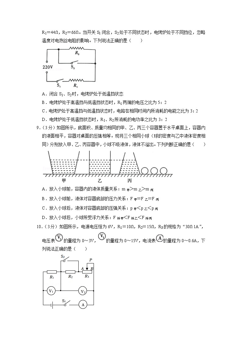 2022年四川省达州市中考物理真题第3页