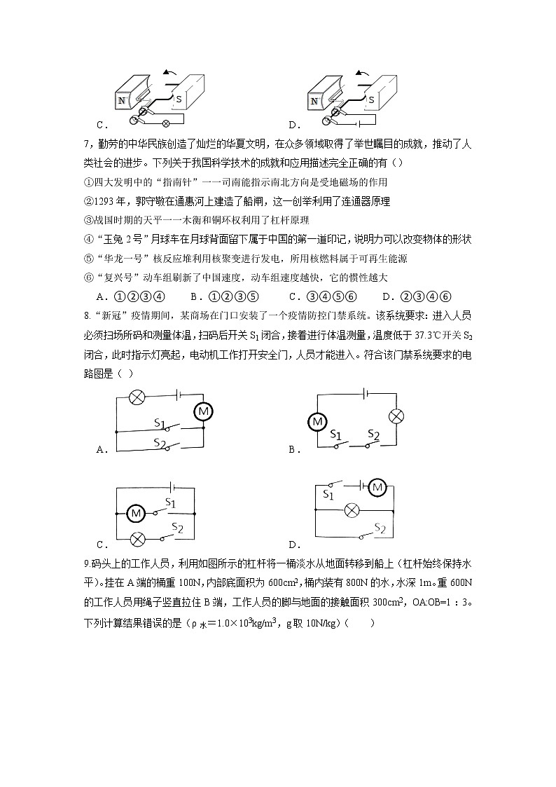 2022年四川省遂宁市中考物理真题第3页