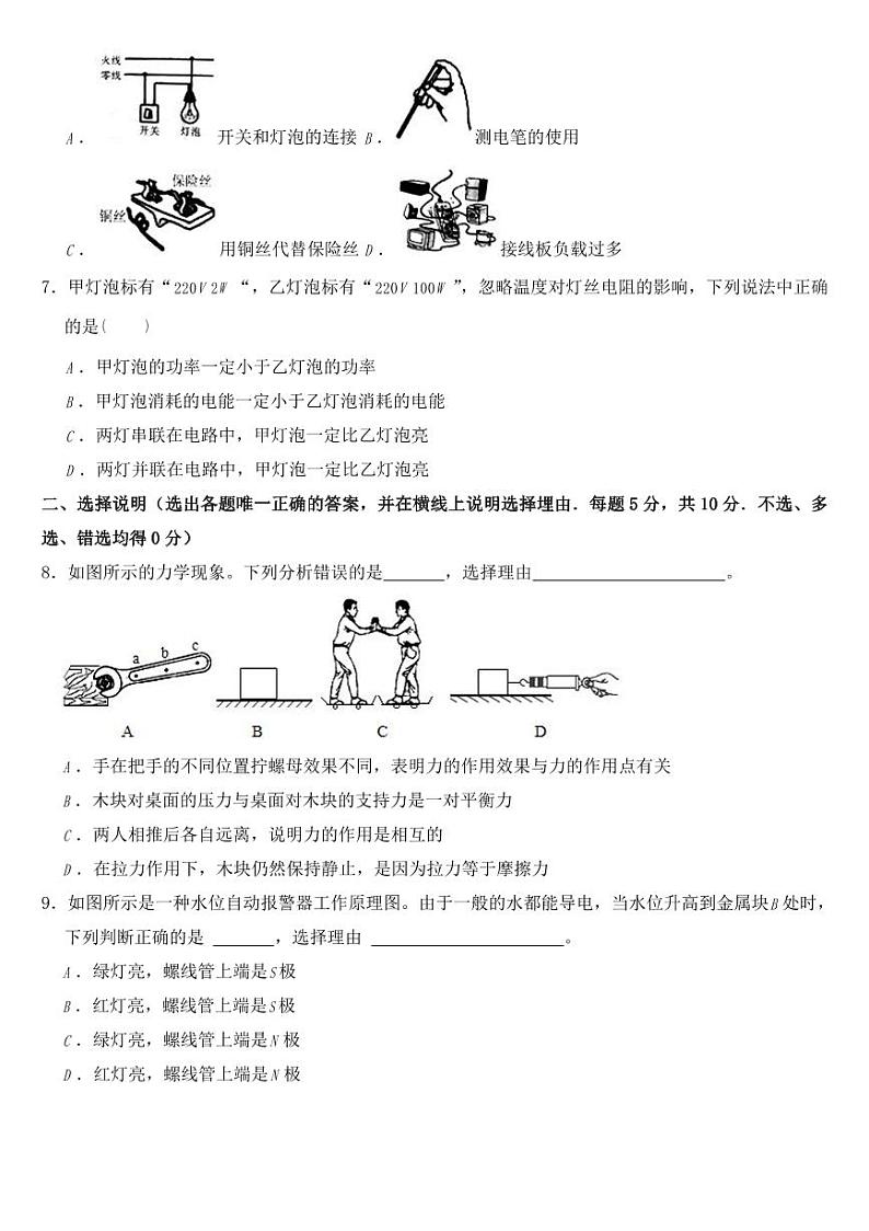 宁夏2018-2022年中考物理试卷【附参考答案】02