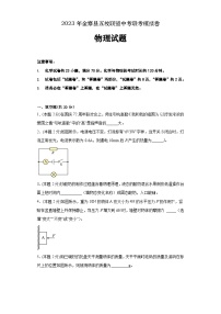 2023年安徽省六安市金寨县城区五校联盟中考模拟物理试卷