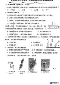 广东省广州市番禺区大石中学2021-2022学年八年级下学期期中物理试卷