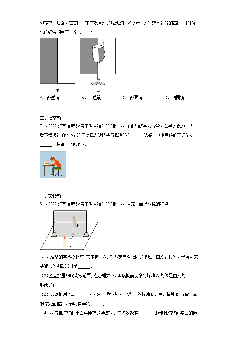 江苏省淮安市2020-2022三年中考物理真题分类汇编-06光学、声学02